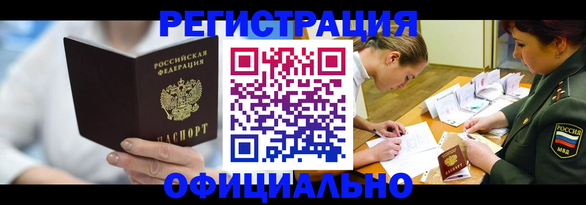 прописка в Кудымкаре